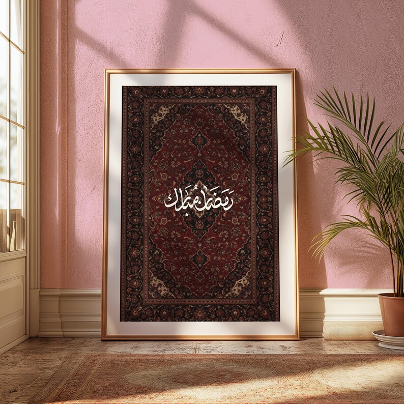 Arabic Calligraphy Rug Arabic Calligraphy Persian Rug Wall Art | Islamic Home Decor Ramadan ...