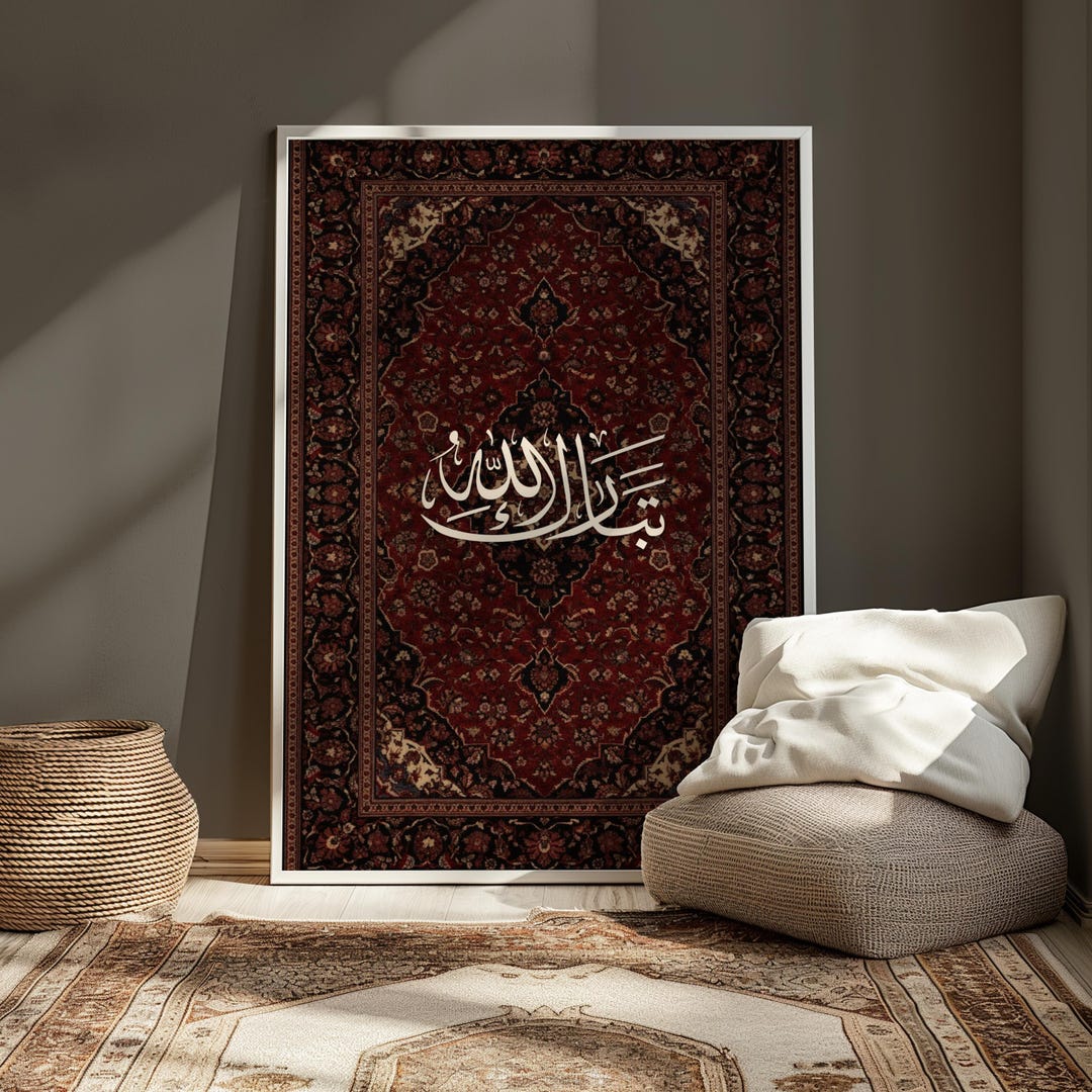 Arabic Calligraphy Rug Arabic Calligraphy Persian Rug Wall Art | 2:3 Digital Download ...