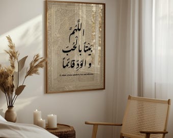 Art mural calligraphie islamique | Bénédiction du foyer en arabe