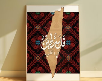 Palestine Digital Wall Art – Arabic Calligraphy Map Print | “فلسطين في القلب” | Palestinian Embroidery Pattern | Instant Download