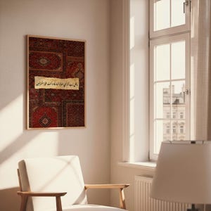 Islamic Quranic Wall Art| Vintage Patchwork Carpet Style Digital Download