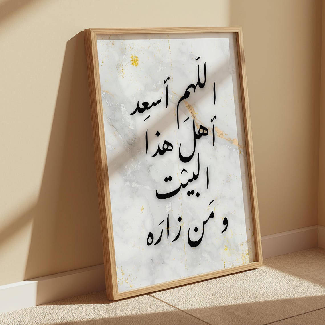 Arabic Calligraphy Wall Art | Digital Download | “اللهم أسعد أهل هذا ...