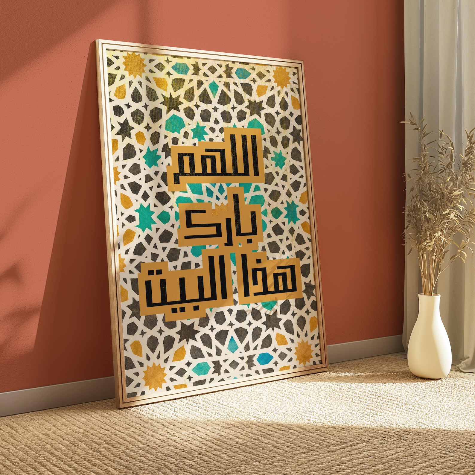 Arabic Calligraphy Islamic Wall Art – Digital Download اللهم بارك هذا ...