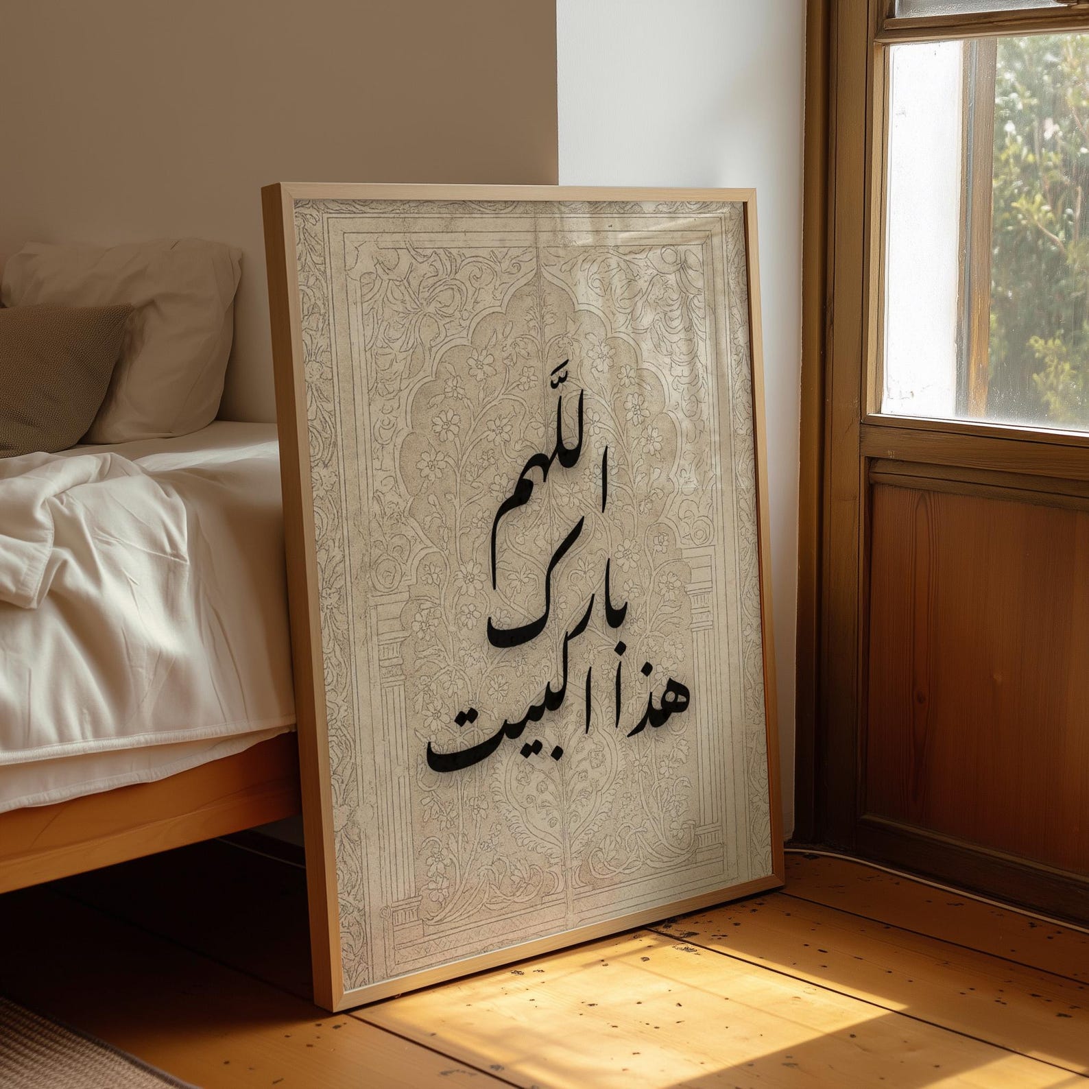 Islamic Wall Art | Arabic Calligraphy اللهم بارك هذا البيت | Printable ...