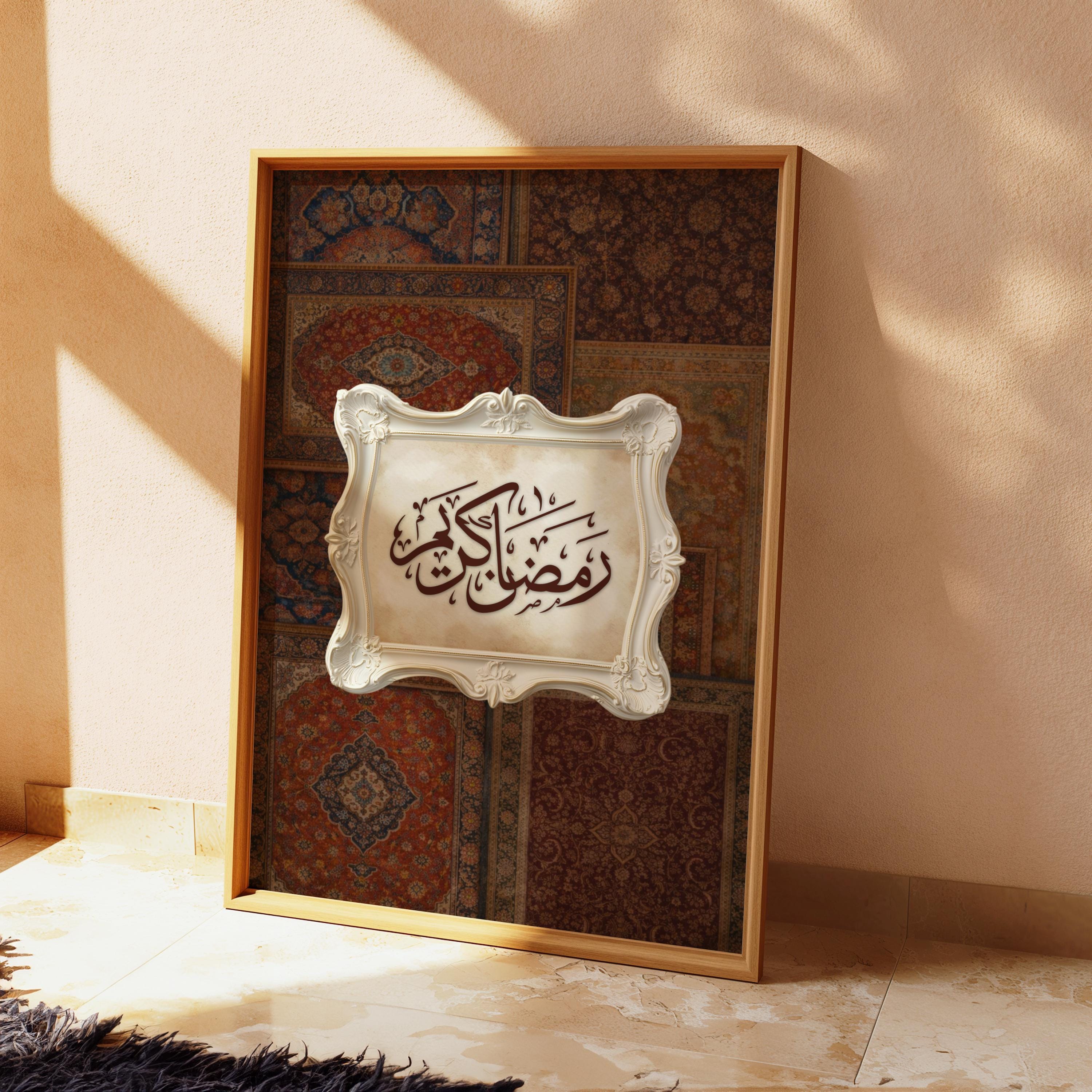 Islamic Calligraphy Rug Vintage Persian Rug Ramadan Kareem Art – Islamic Calligraphy Printable ...