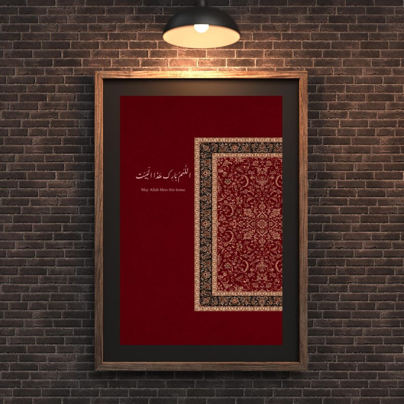 Islamic Arabic Calligraphy Wall Art | Burgundy Prayer Rug Inspired ...