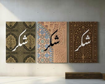 Shukr Wall Art Collection Islamic Decor Arabic Calligraphy poster