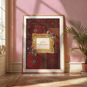 Peut inclure: Une œuvre d'art encadrée avec un collage de tapis rouges à motifs en arrière-plan. Un cadre doré orné avec des écritures arabes et des roses roses est centré. L'œuvre est exposée sur un sol en bois contre un mur rose.