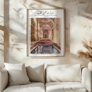 May include: A framed wall art print featuring an illustration of the Nasir al-Mulk Mosque interior with intricate tile work, a reflecting pool, and a rug-lined hallway. The text reads: "ألا بذكر الله تطمئن القلوب" and "Surely, in the remembrance of Allah do hearts find peace."