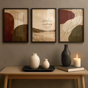 Set di arte islamica, stampa del trittico della Sura Ar-Rahman, poster con calligrafia araba in tonalità terrose