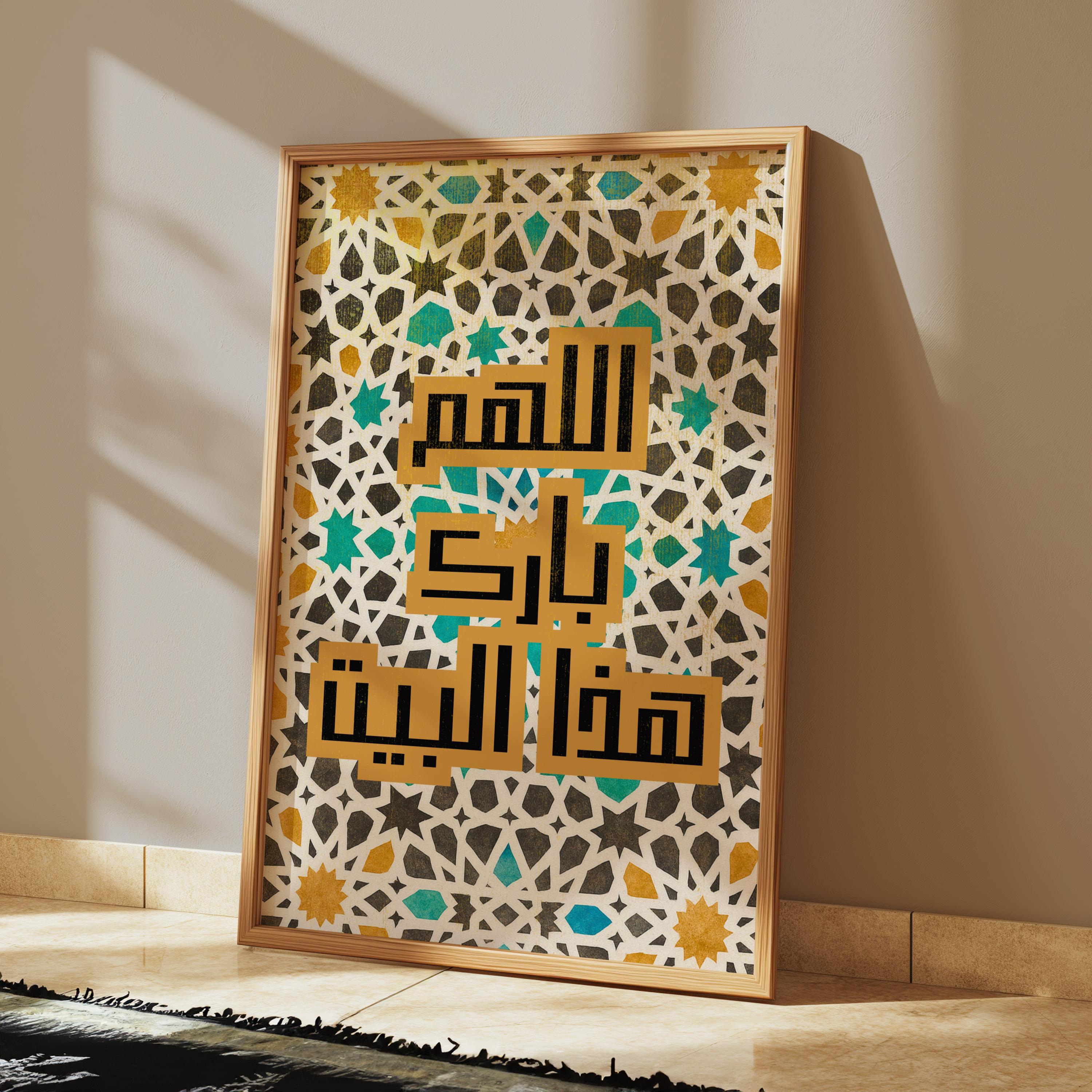 Arabic Calligraphy Islamic Wall Art – Digital Download اللهم بارك هذا ...