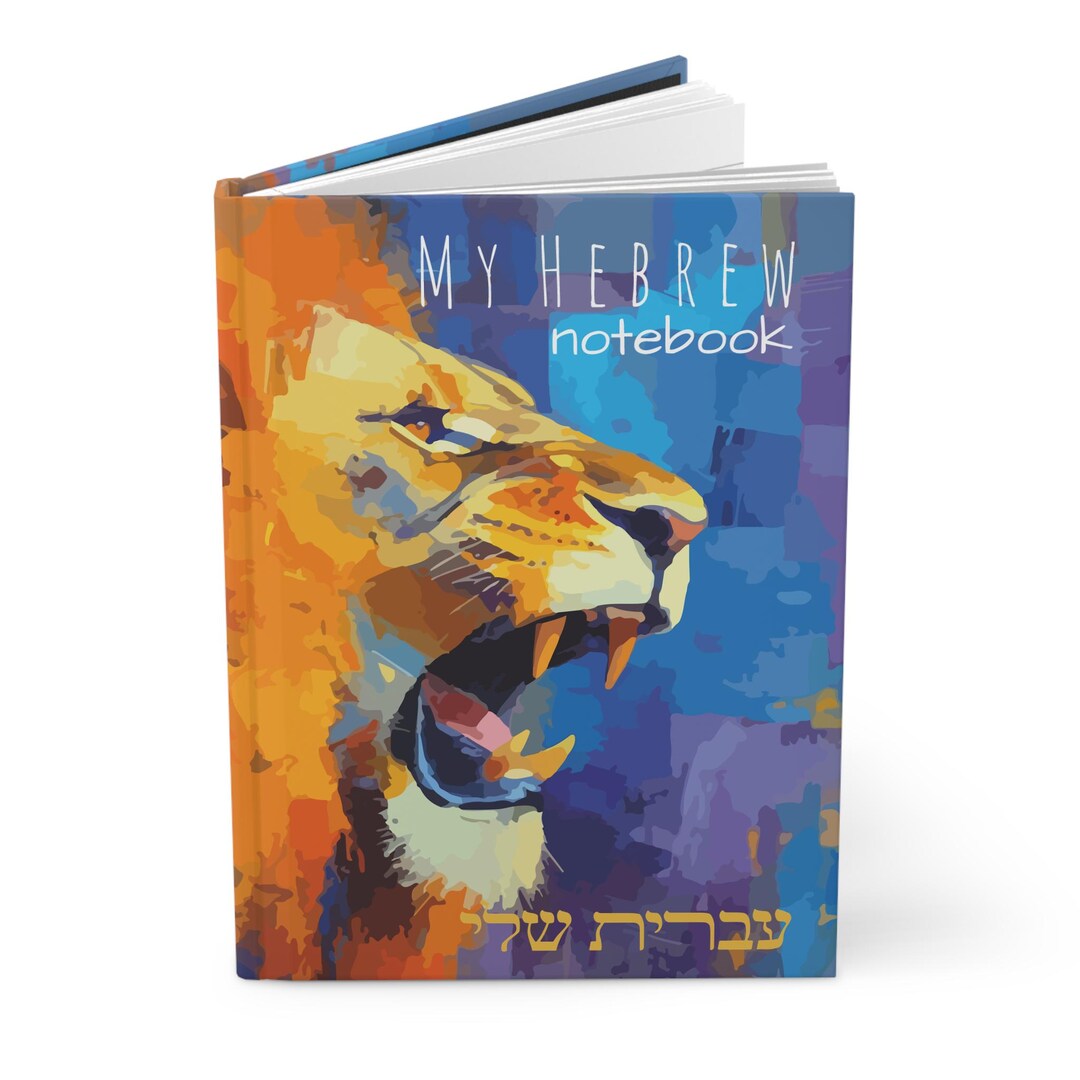 My Hebrew Notebook, Jewish School Journal, Roaring Lion, Blank ...