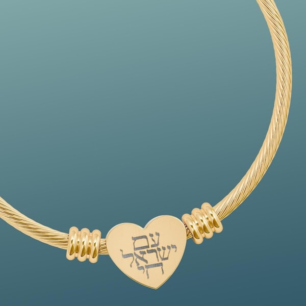 Am Yisrael Chai Engraving Heart Cuff Bracelet, Jewish gift