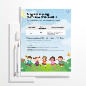 May include: A white educational poster with Tamil script and English transliteration. The poster includes the text "Aayutha Ezhuthu" and features a colorful illustration of children. Two pencils and an eraser are on the left.
