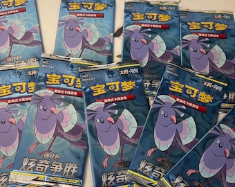 Chinese Pokémon Sun & Moon Striking Competition CSM2.5 Booster Pack