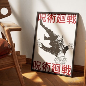 Black and white Jujutsu Kaisen poster/ anime wall print/manga art/anime poster/Satoru Gojo/Jujutsu Kaisen print/Anime decor/Anime room decor