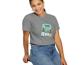 Geonbae! Soju Unisex Unique Graphic Garment-Dyed T-shirt