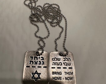 Original bring them home now  dog tags handmade in Israel support Israel  double sided