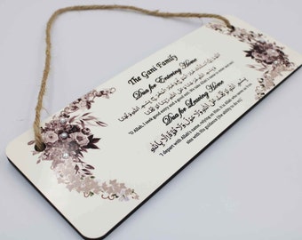 Dua for entering /leaving home plaque, islamic gift , eid/ramadan gift, muslim home decor, muslim gift