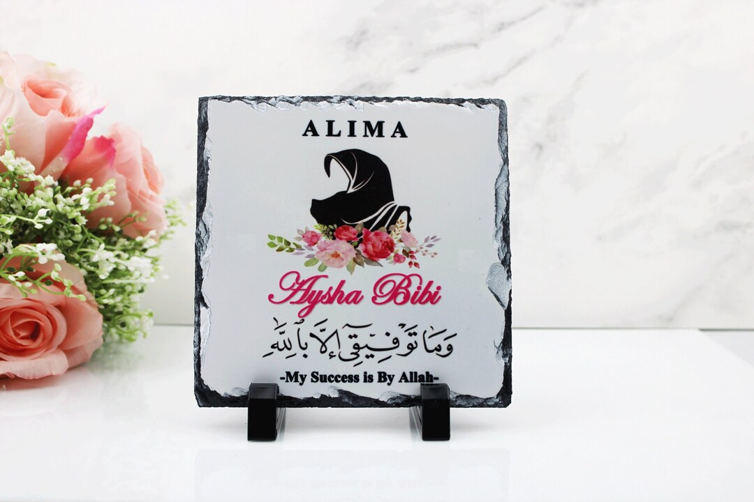 Personalised Alima Graduation Islamic Frame Hafiz Hifz Gift Muslim ...