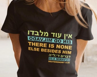 Hebrew-English Bible Verse T-Shirt - Deuteronomy 4:35