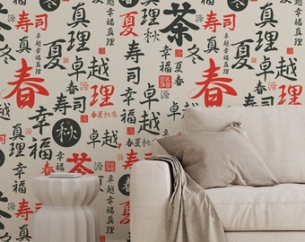 Chinese wallpaper, Sushi, Tea pattern | Wall Decor | Home Renovation | Wall Art | Peel and Stick Or Non Self-Adhesive Vinyl Wallpaper