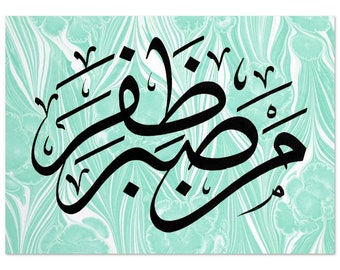 Calligraphy Art Print Islamic Home Decor Quran Verses Quran Quotes Arabic Calligraphy Muslim gifts Islamic Wall Art