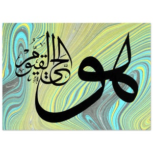 Arabic Calligraphy Print Wall Art Digital Wall Art Quran Calligraphy Art Quran Verses Islamic Wall-Art Huvel Hayyul Kayyum