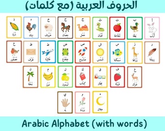Arabic Alphabet with Words - Flashcards - Arabic Letters - Arabic Education - Preschool - Arabic Words - Child Education - Instant Download