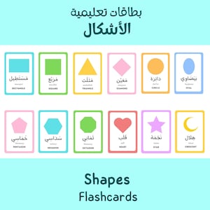 Tarjetas didácticas de formas árabes - Imprimibles - Educación árabe - Preescolar - Formas árabes inglesas - Educación infantil - Descarga instantánea