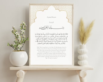 Ayatul Kursi Print | Islamic Decor | Islamic Wall Art | Islamic Calligraphy | Ramadan Gift | Arabic | Muslim Gifts | Islamic Decor | Eid