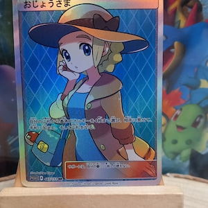 Carte pokemon Trainer's 443/151 holographique et texture version JP