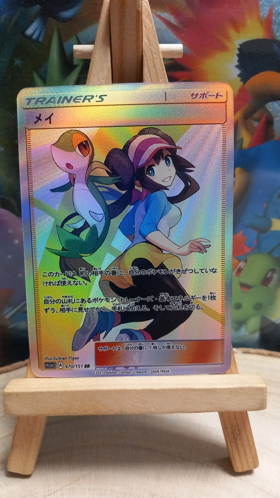 Buy Pokemon Card Trainer's 470/151 Holographic and Texture JP Version  Online in India - Etsy