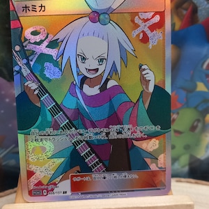 Carte pokemon Trainer's 468/151 holographique et texture version JP
