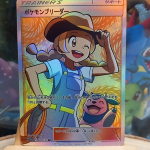 Carte pokemon Trainer's 445/151 holographique et texture version JP