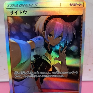 Carte pokemon Trainer's 216/151 holographique et texture version JP