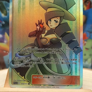 Carte pokemon Trainer's 430/151 holographique et texture version JP