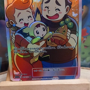 Carte pokemon Trainer's 463/151 holographique et texture version JP