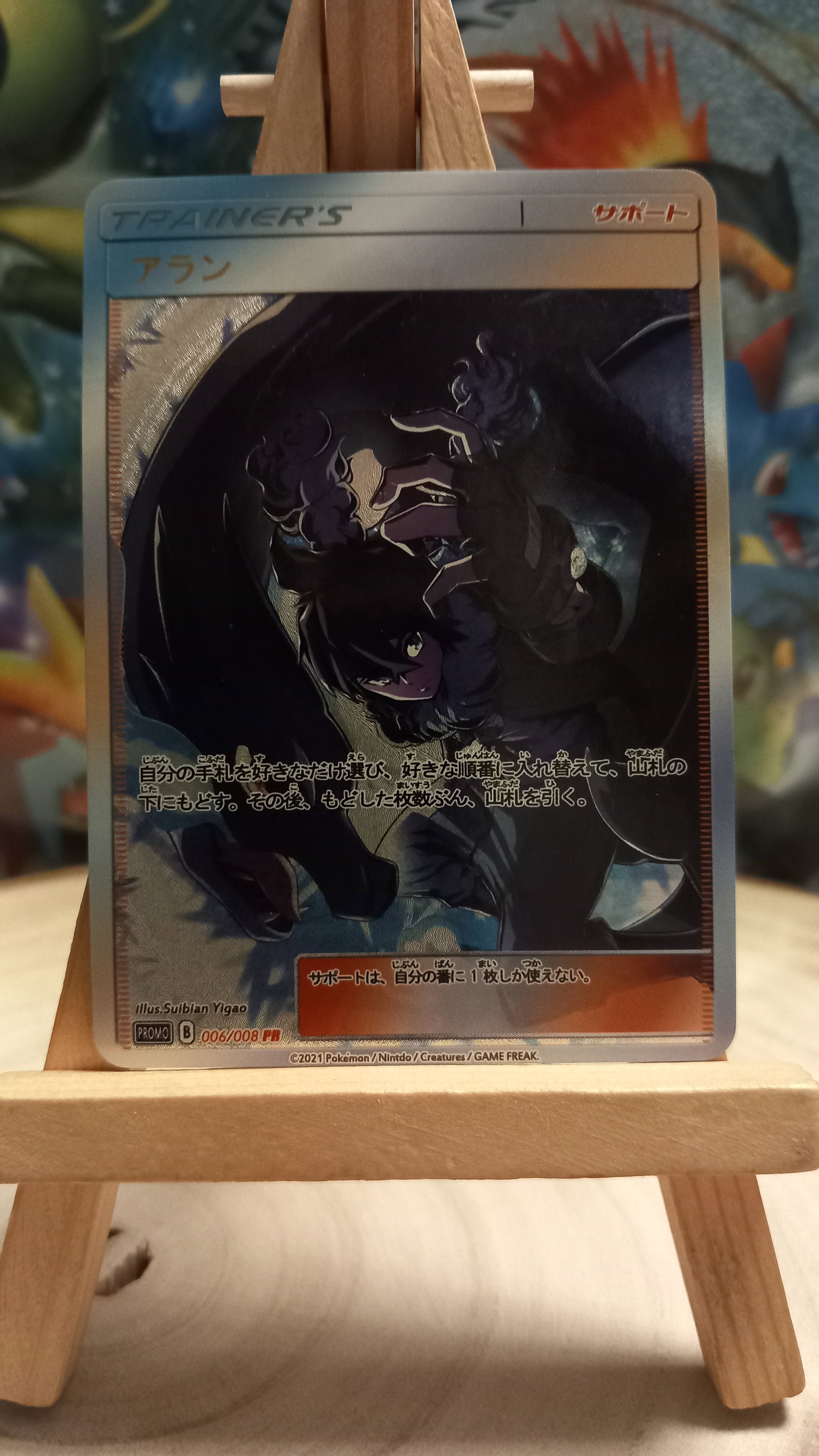 Pokemon Music Collective ポストカード封入 Pokemon Music Collective ポストカード封入