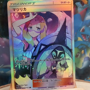 Carte pokemon Trainer's 457/151 holographique et texture version JP