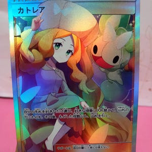 Carte pokemon Trainer's 238/151 holographique et texture version JP