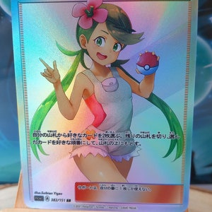 Carte pokemon Trainer's 382/151 holographique et texture version JP