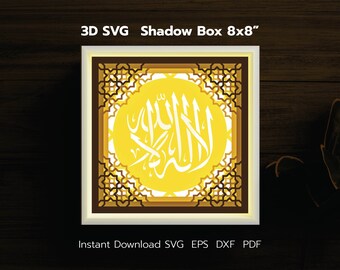 Allah Islam 8x8 Shadow Box Template, Ramadan Mubarak, Eid Mubarak (svg, pdf, eps, dxf)