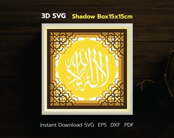 Allah Islam Shadow Box Template 15x15cm, Ramadan Eid Decor (svg, pdf, eps, dxf)