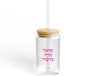 Hebrew Blessing Sipper Glass, 16oz - Pink Letters