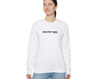 In The End It Will Be Good Unisex Heavy Blend™ Crewneck Sweatshirt