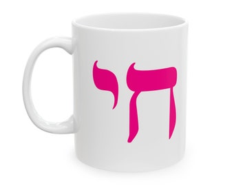 HAI Pink Ceramic Mug (Hebrew) 11oz