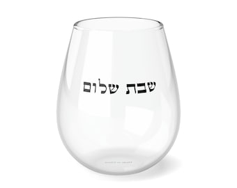 Shabbat Shalom Stemless Wine Glass, 11.75oz