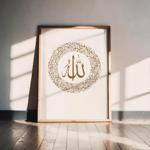 Islamisches Poster „Allah“ – Arabische Kalligrafie als Wandbild | A5–A3 | 99 Namen | Muslim Home Deko