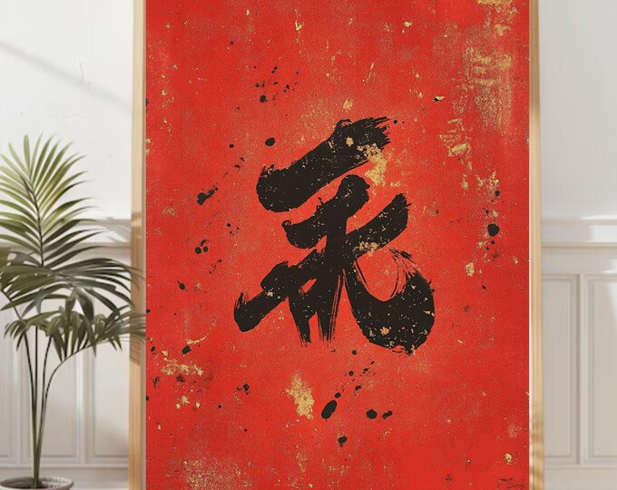 Kanji Harmony Wall Art, Japanese Zen Calligraphy Print, Red Gold Oriental Decor, Printable Digital Download Poster